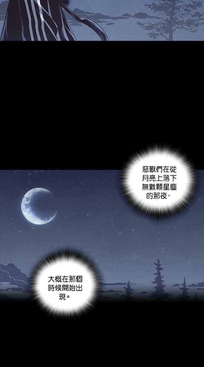 《新暗行御史》外传 第6话 第17页