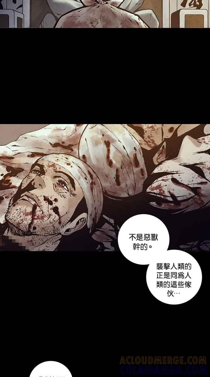 《新暗行御史》外传 第6话 第19页