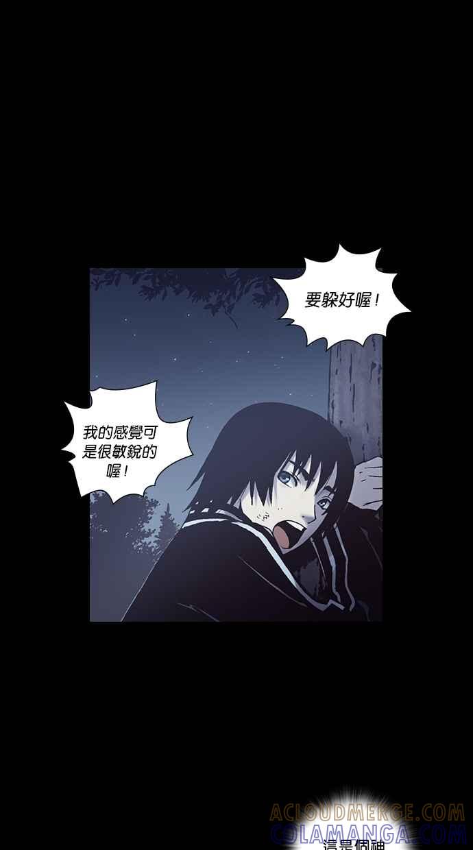 《新暗行御史》外传 第6话 第7页