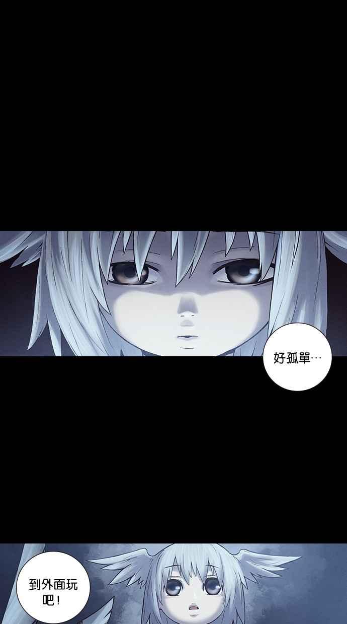 《新暗行御史》外传 第6话 第54页