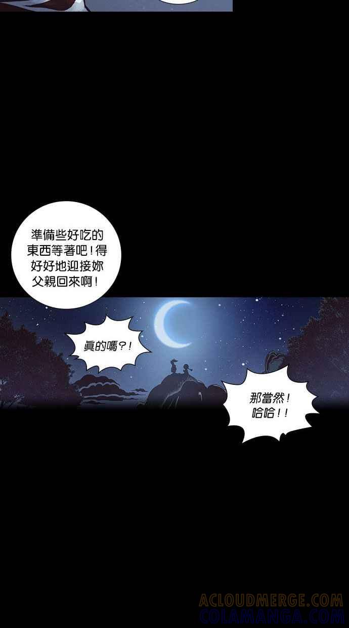 《新暗行御史》外传 第7话 第43页