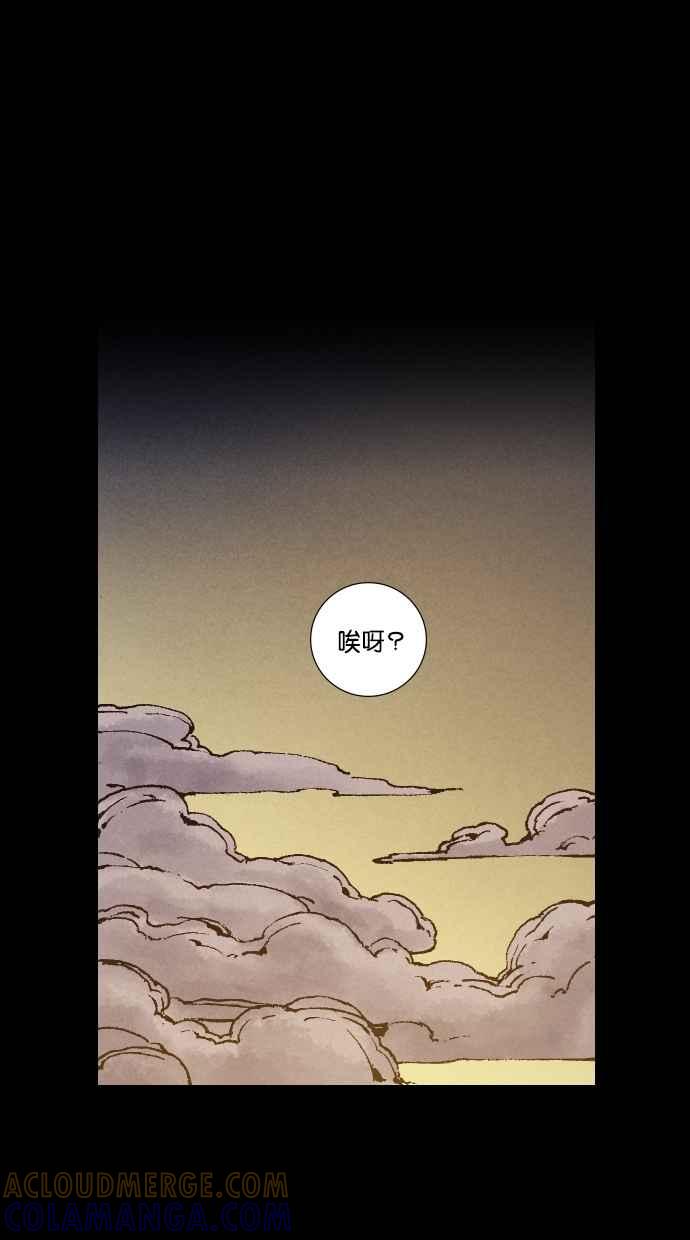 《新暗行御史》外传 第7话 第52页