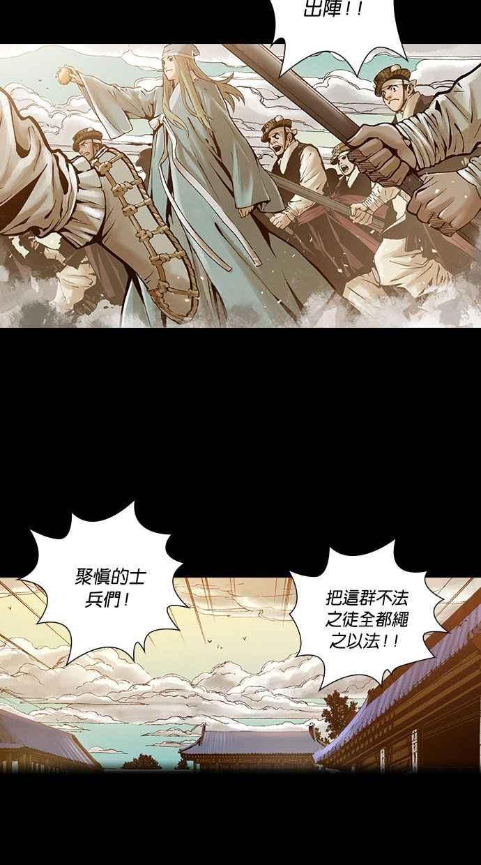 《新暗行御史》外传 第7话 第24页