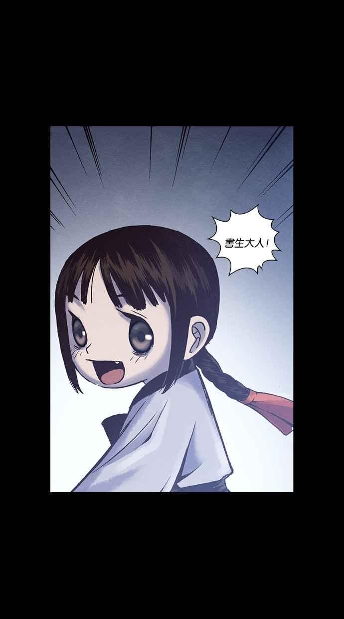 《新暗行御史》外传 第7话 第48页