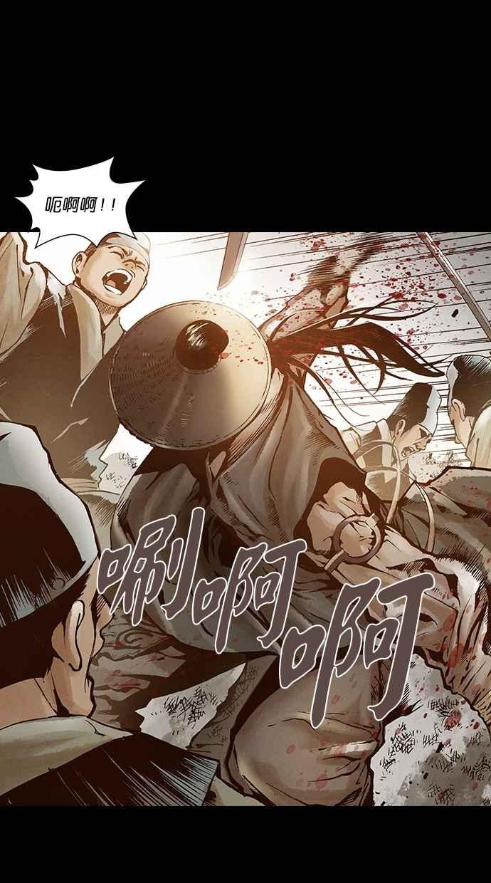 《新暗行御史》外传 第7话 第15页