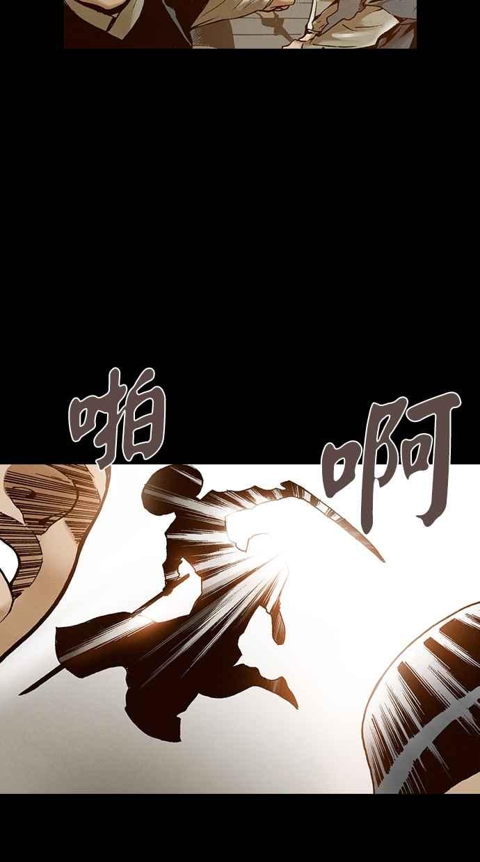 《新暗行御史》外传 第7话 第14页