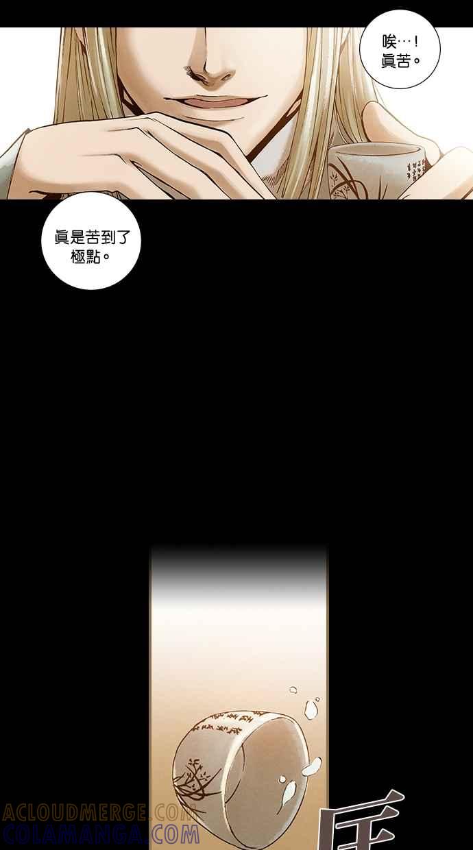 《新暗行御史》外传 第7话 第7页