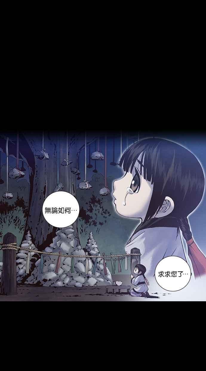 《新暗行御史》外传 第7话 第33页