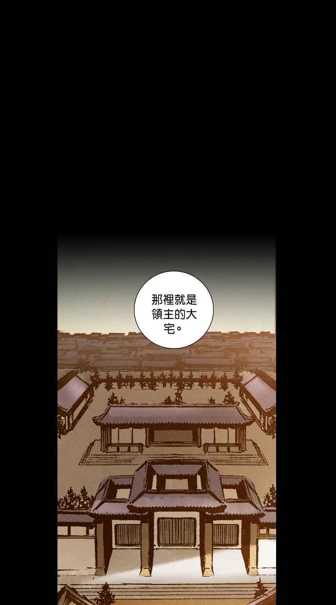 《新暗行御史》外传 第7话 第54页
