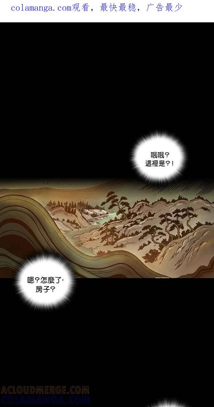 《新暗行御史》外传 第7话 第1页