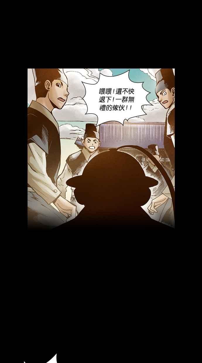 《新暗行御史》外传 第7话 第11页