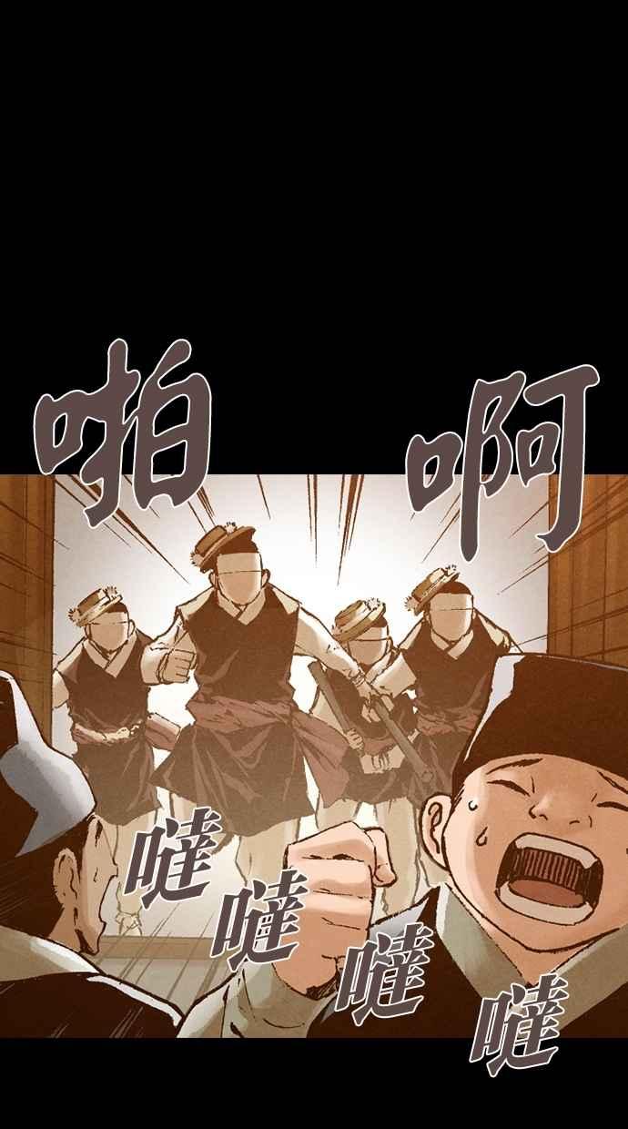 《新暗行御史》外传 第7话 第21页