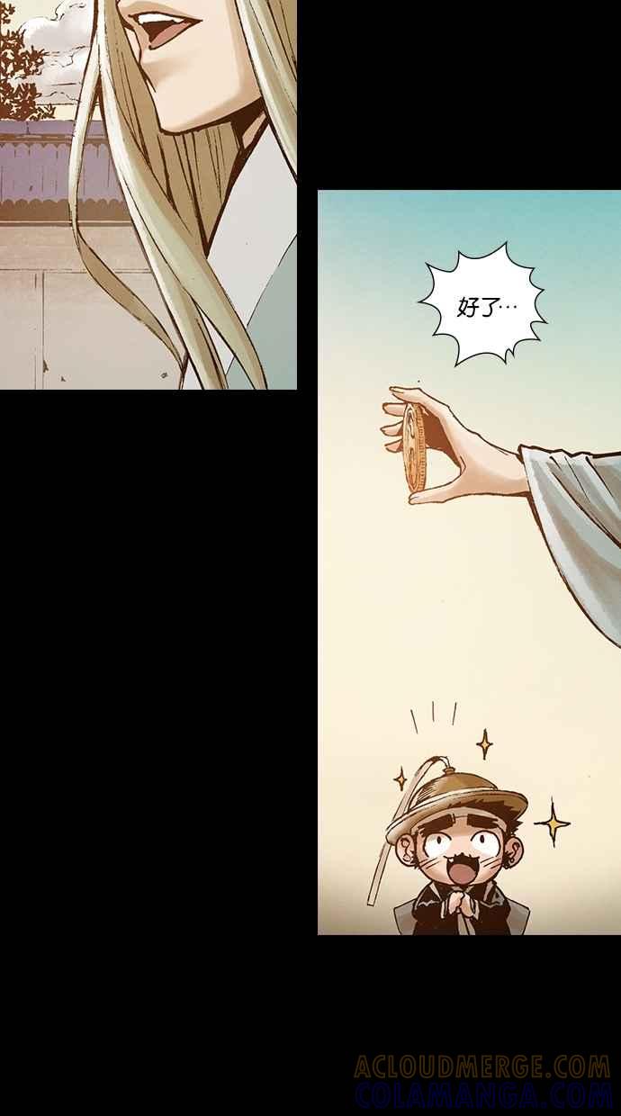 《新暗行御史》外传 第7话 第19页