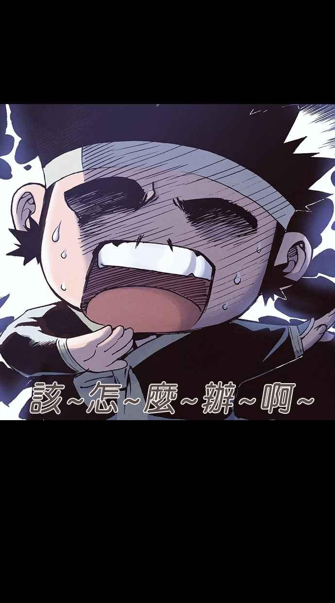 《新暗行御史》外传 第7话 第51页