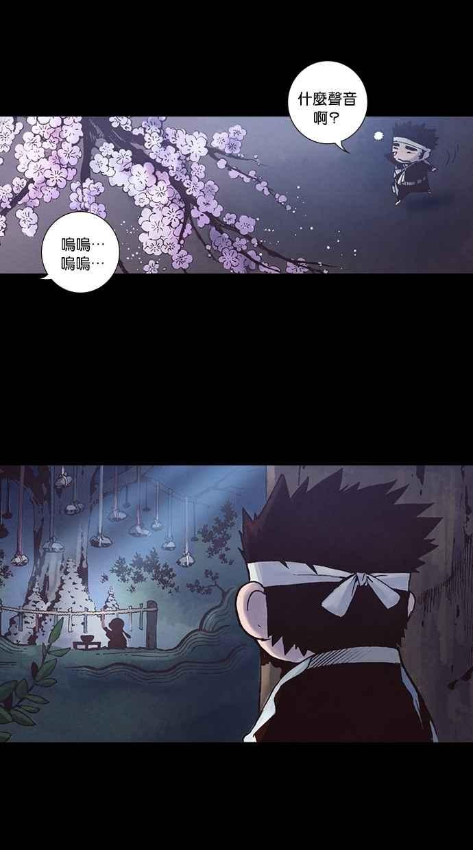《新暗行御史》外传 第7话 第32页