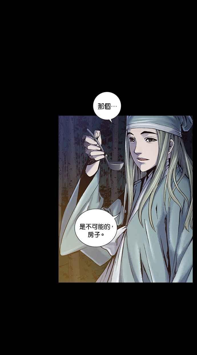 《新暗行御史》外传 第7话 第44页