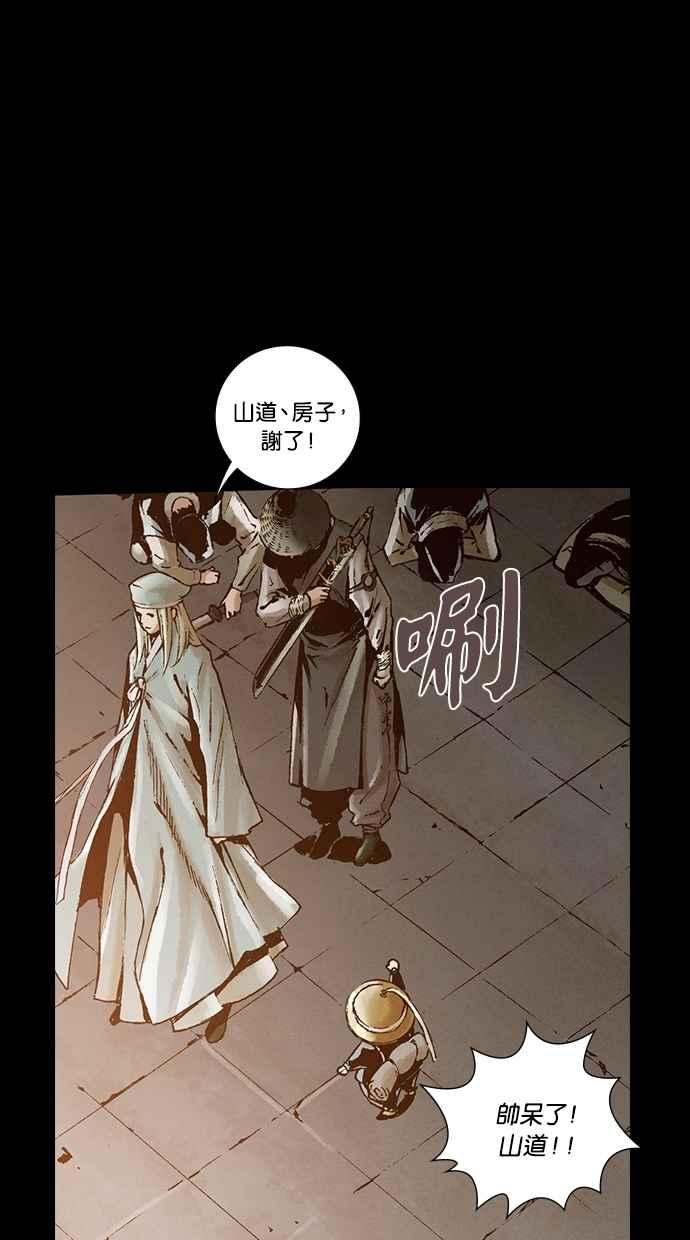 《新暗行御史》外传 第7话 第17页