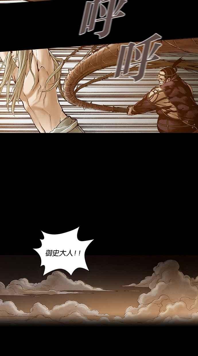 《新暗行御史》外传 第8话 第41页