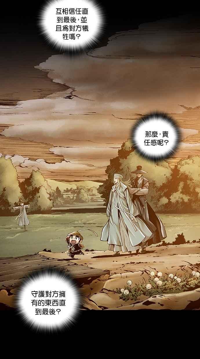 《新暗行御史》外传 第8话 第45页