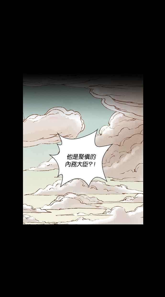 《新暗行御史》外传 第8话 第18页