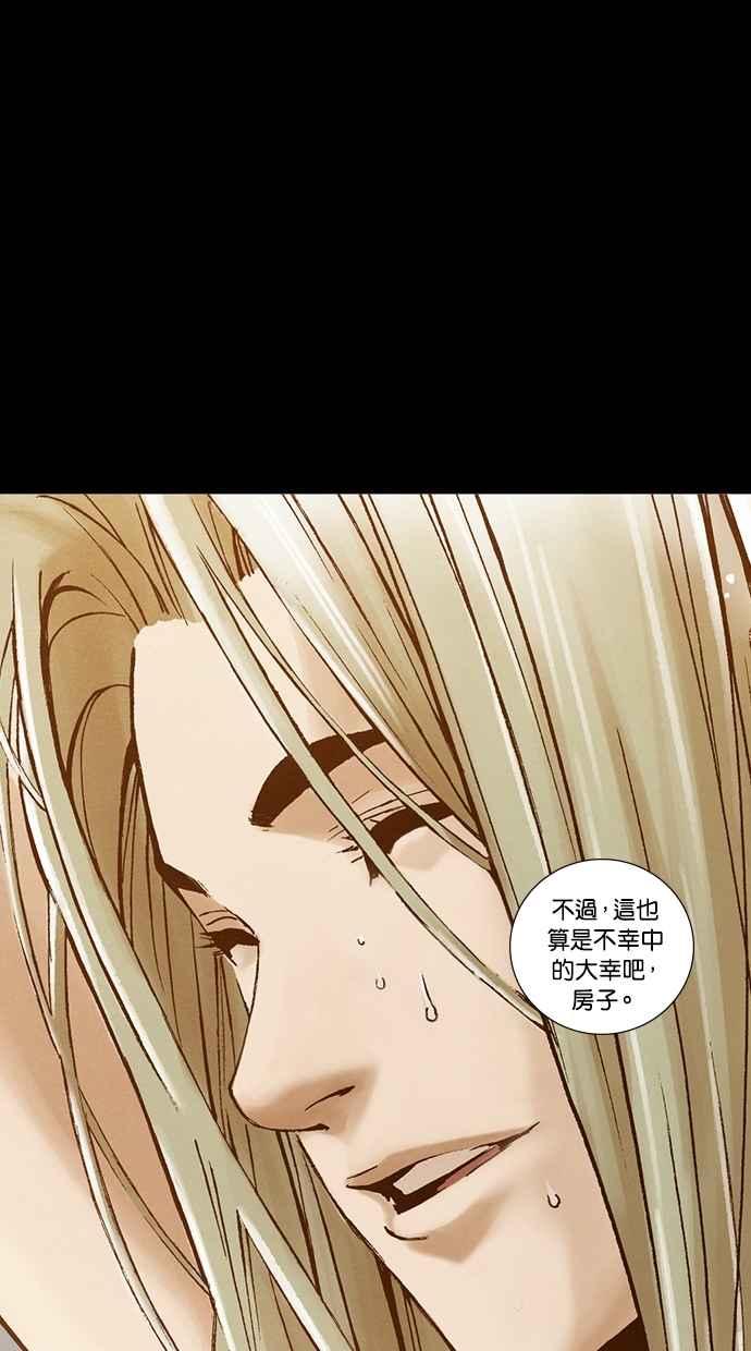 《新暗行御史》外传 第8话 第39页