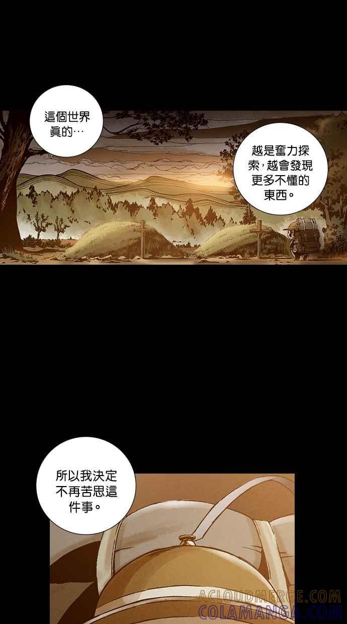 《新暗行御史》外传 第8话 第49页