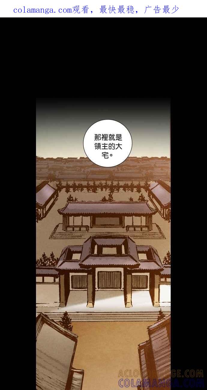 《新暗行御史》外传 第8话 第1页