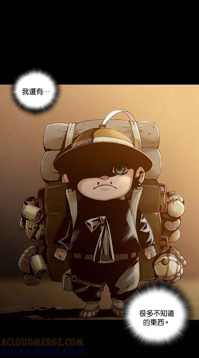 《新暗行御史》外传 第8话 第46页