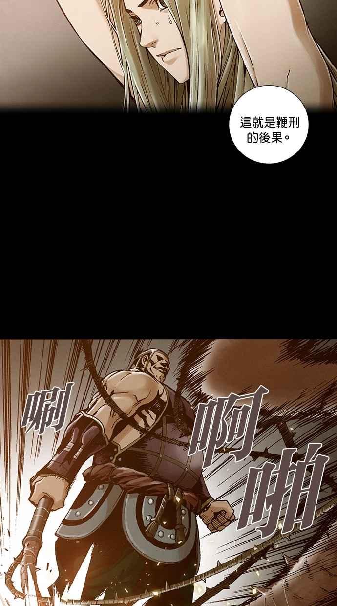 《新暗行御史》外传 第8话 第35页