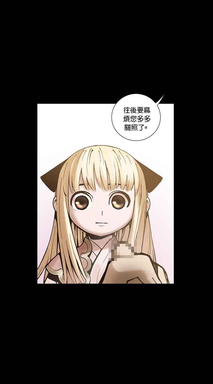 《新暗行御史》外传 第9话 第12页