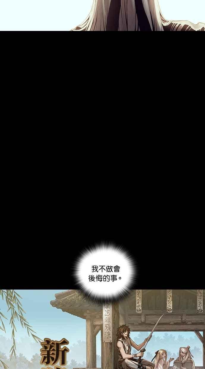 《新暗行御史》外传 第9话 第5页