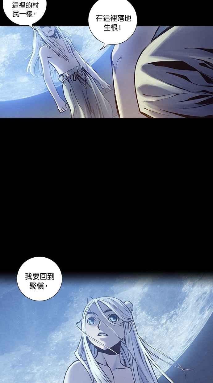 《新暗行御史》外传 第9话 第47页
