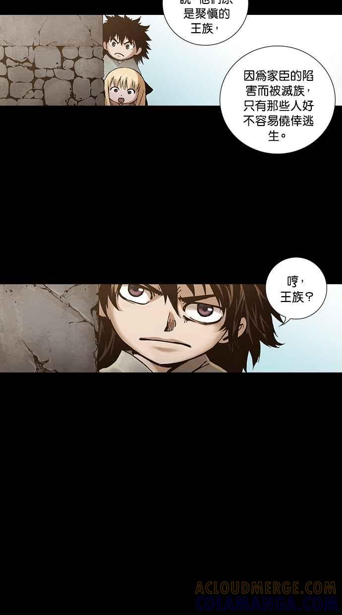 《新暗行御史》外传 第9话 第25页