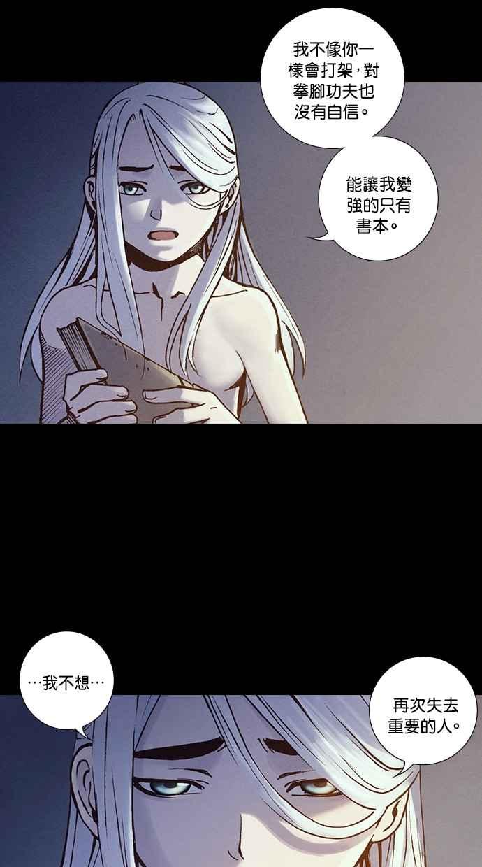 《新暗行御史》外传 第9话 第45页