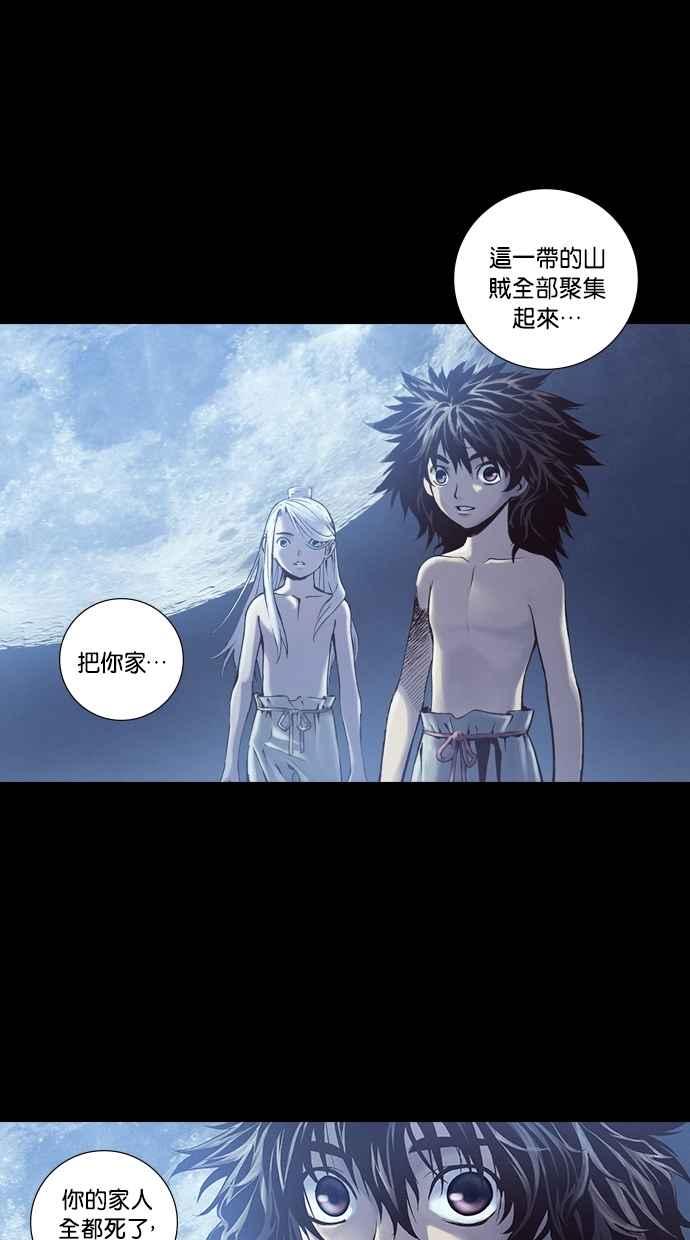 《新暗行御史》外传 第9话 第53页