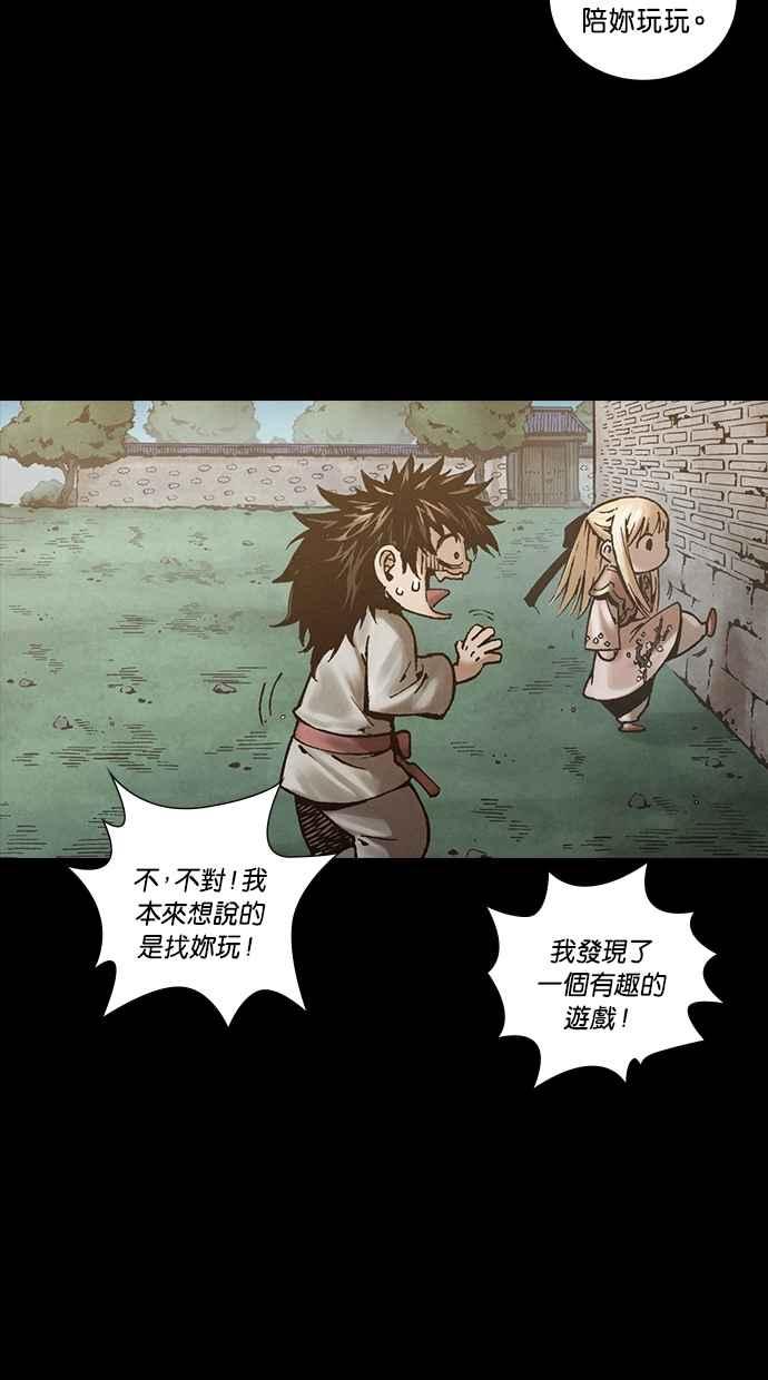 《新暗行御史》外传 第9话 第18页