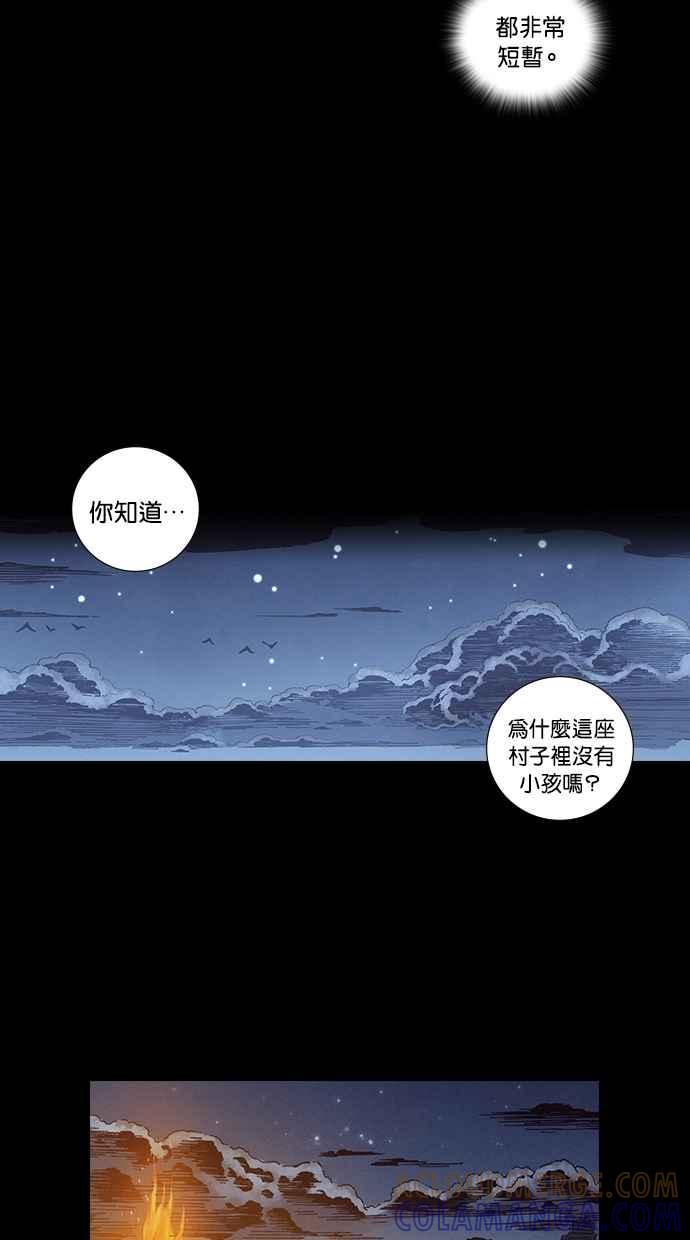 《新暗行御史》外传 第9话 第37页