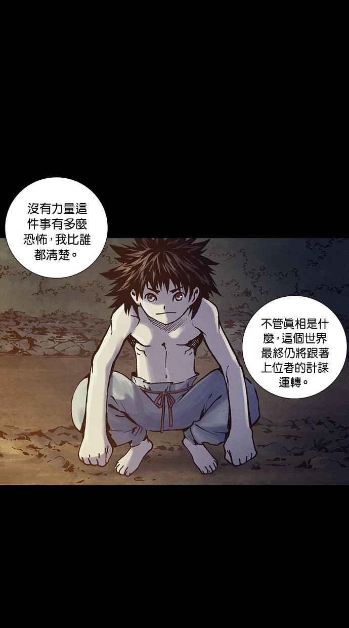 《新暗行御史》外传 第9话 第44页