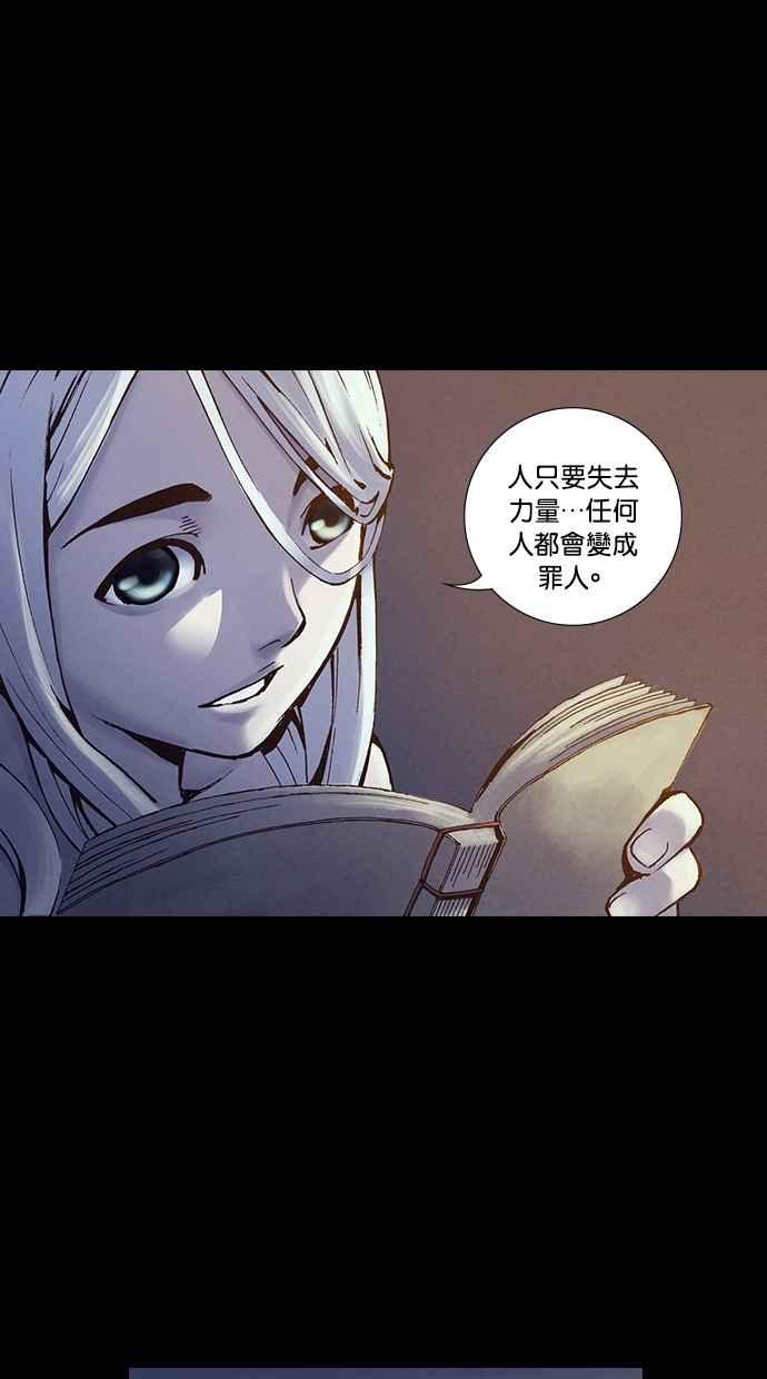 《新暗行御史》外传 第9话 第41页