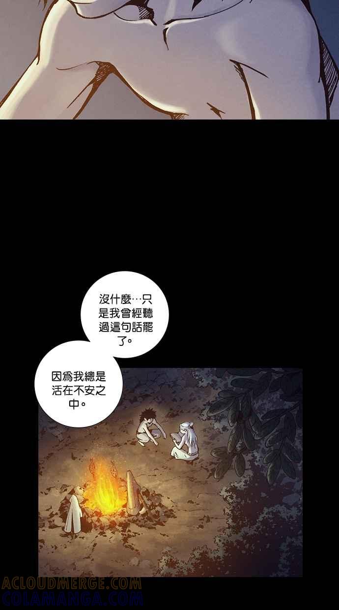 《新暗行御史》外传 第9话 第43页