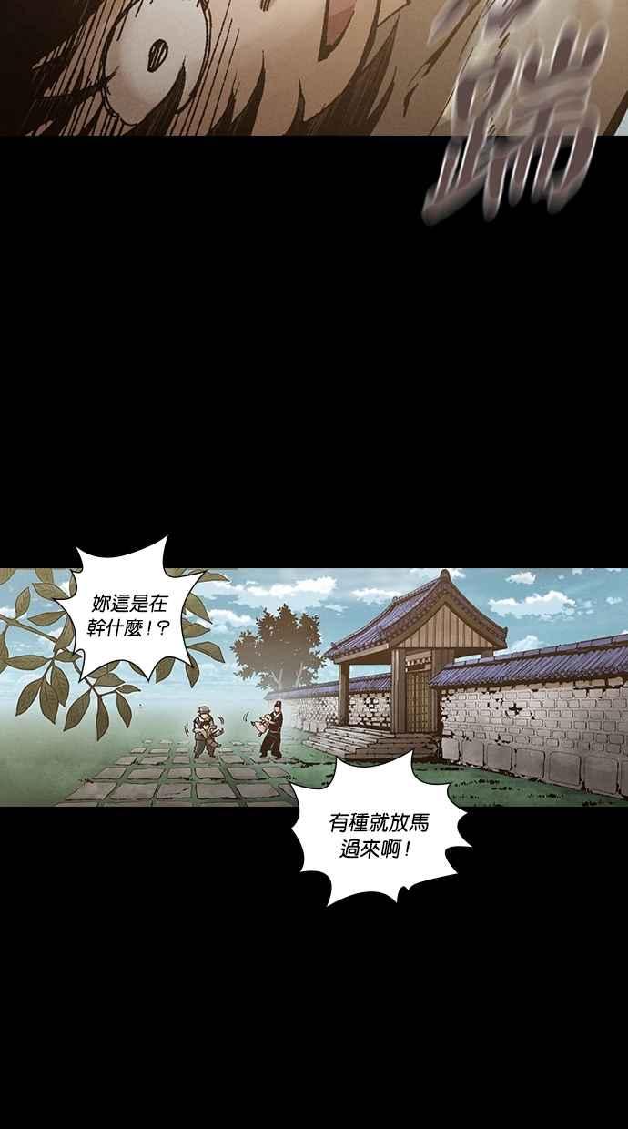 《新暗行御史》外传 第9话 第15页
