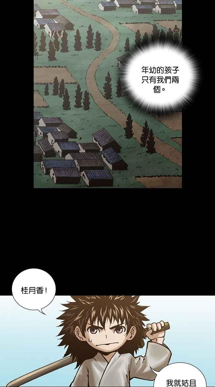 《新暗行御史》外传 第9话 第17页