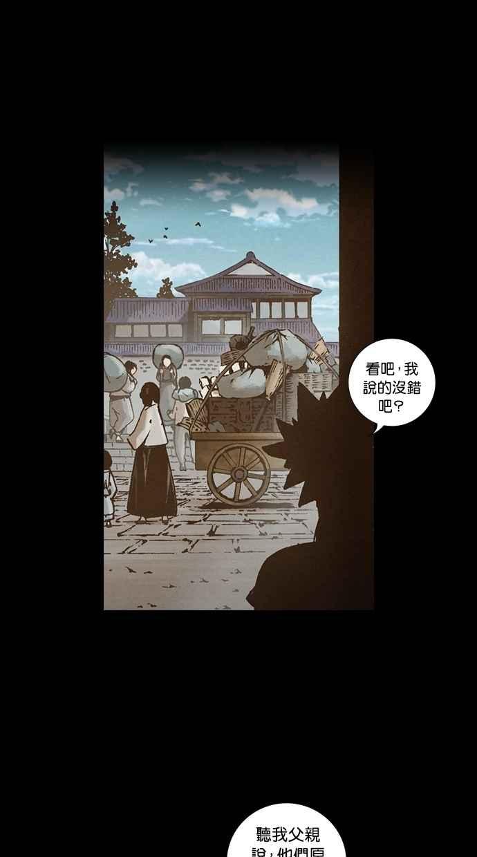 《新暗行御史》外传 第9话 第24页