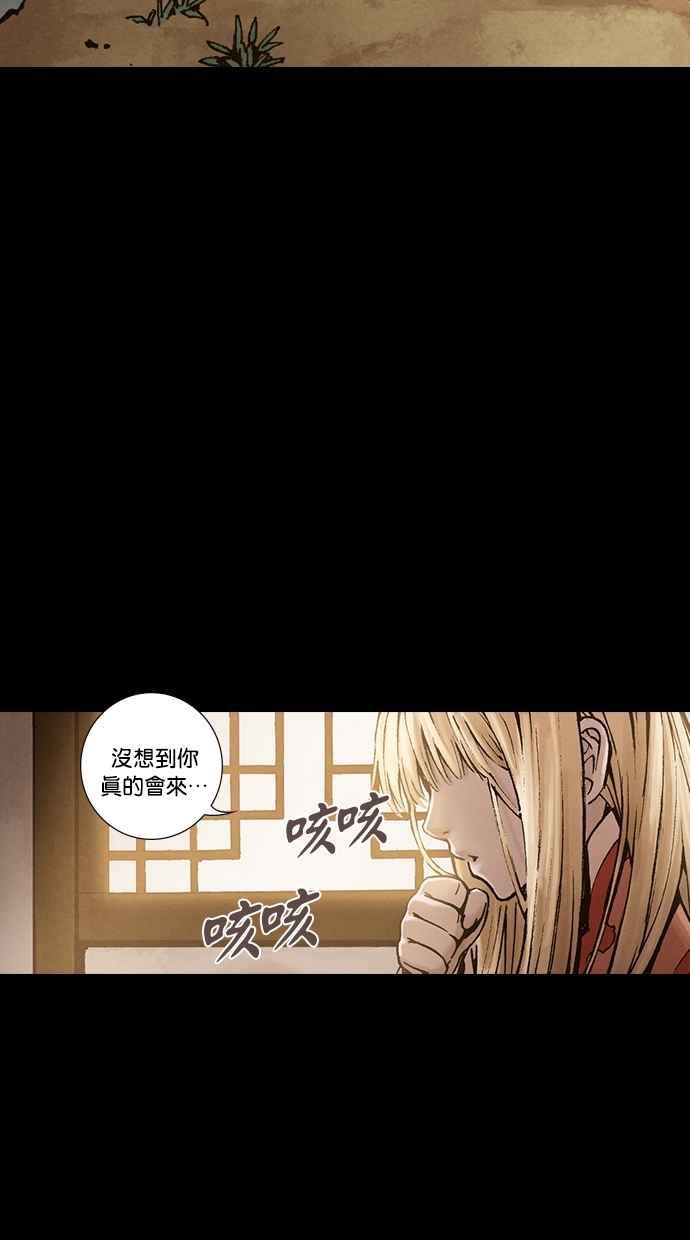 《新暗行御史》外传 第10话 第36页