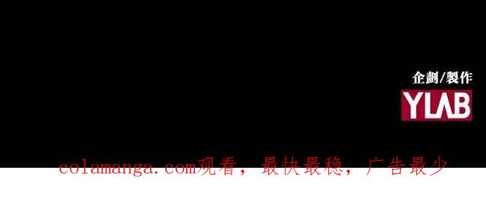 《新暗行御史》外传 第10话 第62页