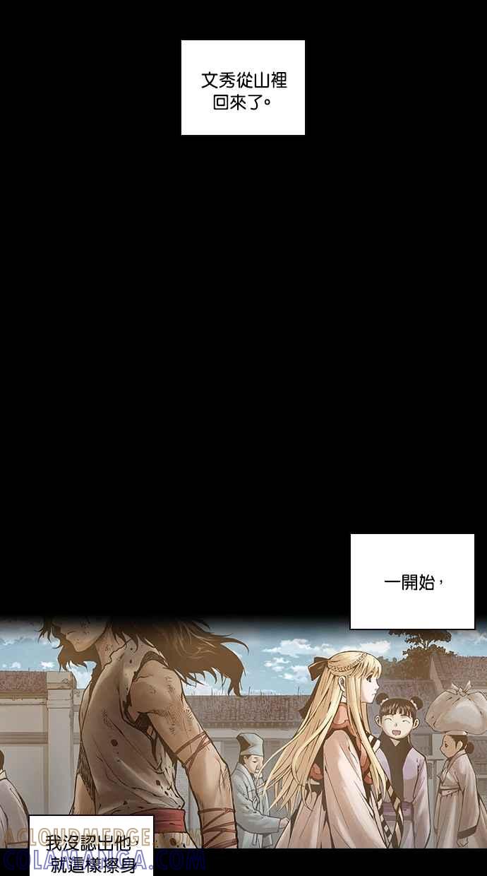 《新暗行御史》外传 第10话 第13页