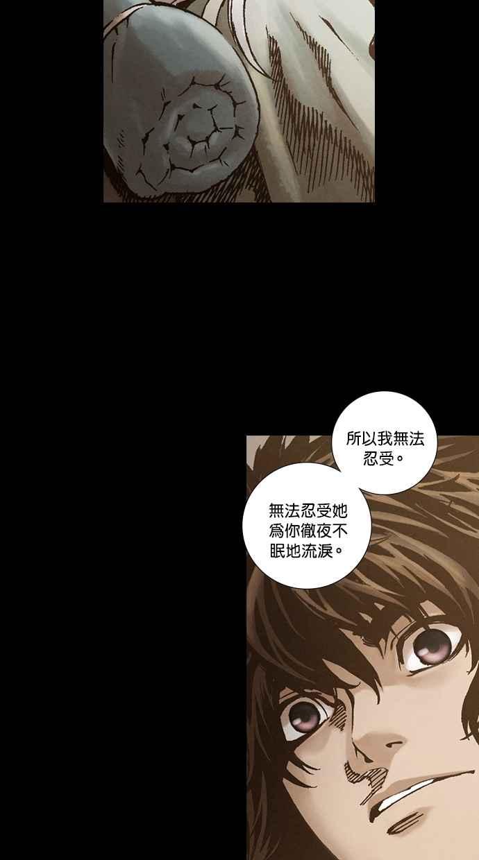 《新暗行御史》外传 第10话 第57页