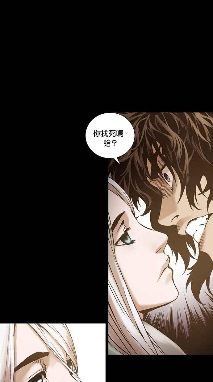 《新暗行御史》外传 第10话 第51页