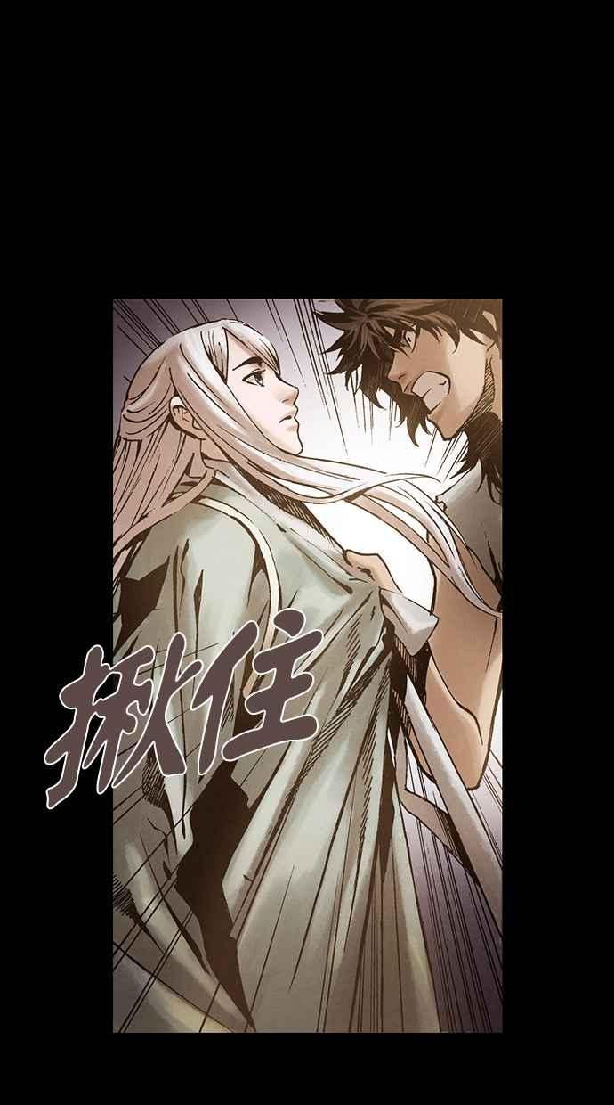 《新暗行御史》外传 第10话 第50页