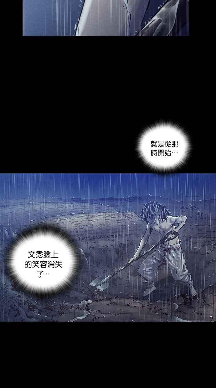 《新暗行御史》外传 第10话 第2页
